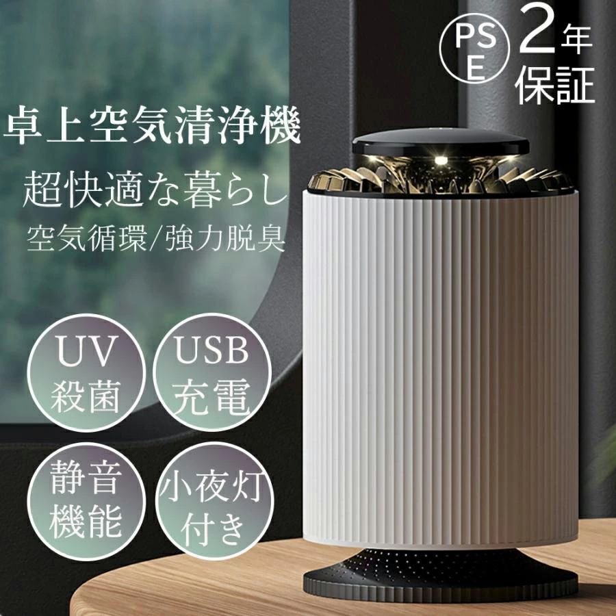 楽天市場】【送料無料】空気清浄機 ブレードフィルター搭載 コンパクト