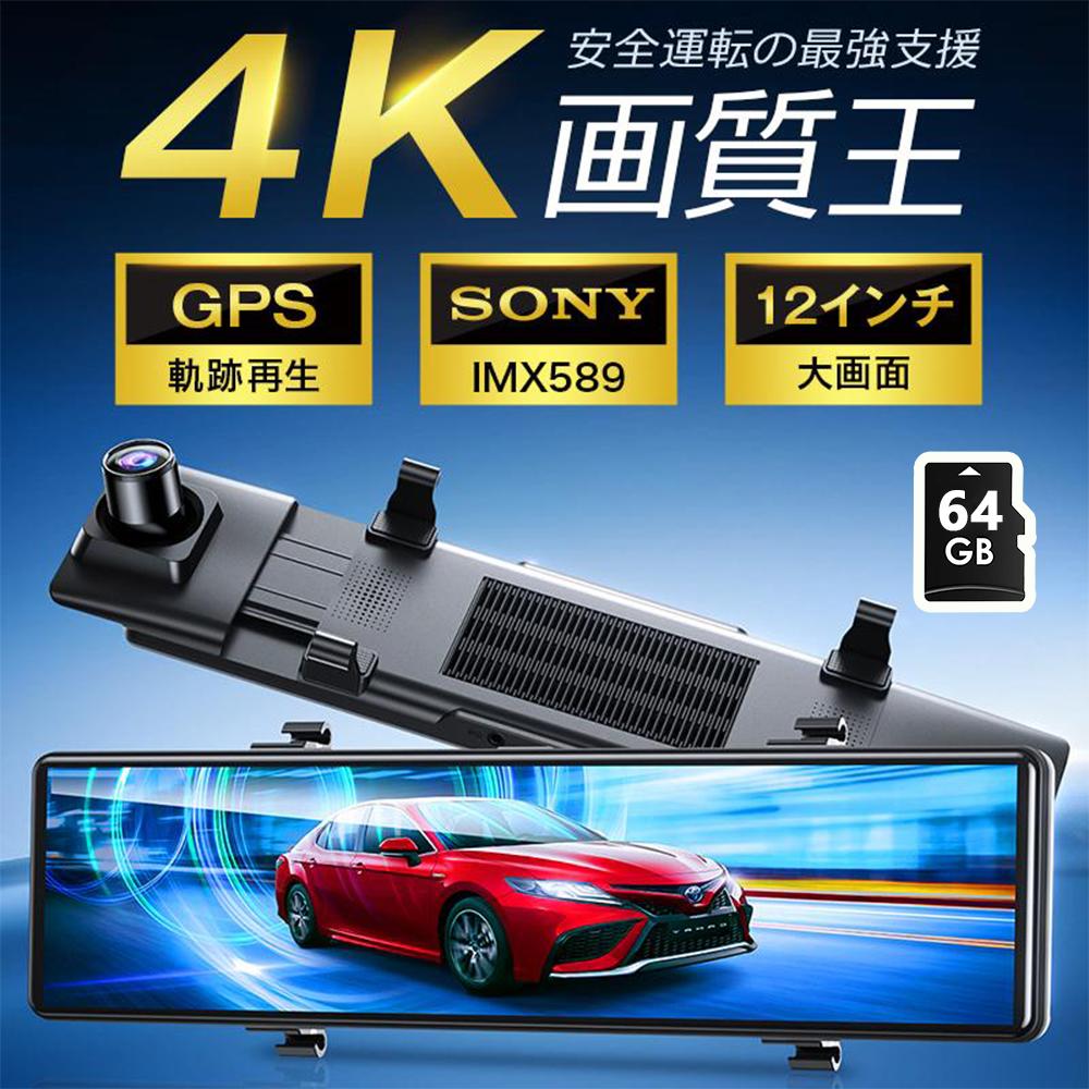 ドライブレコーダー ミラー型 ドラレコ 前後カメラ 64GB TFカード GPS機能搭載 伸縮式カメラ タッチパネル式 ドラレコ ミラー型 ミラレコ 右ハンドル日本車対応 170度広角視野 HDR/WDR画像補正 地デジノイズ対策済 IP67防水リアカメラ