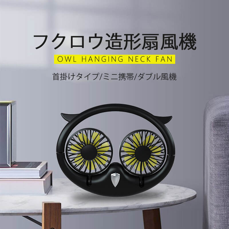 お買い物マラソン【P5倍】首掛け扇風機 首かけ ネックファン 扇風機 ハンズフリー 扇風機 首かけ 携帯扇風機 ミニ扇風機 羽根なし 首かけ扇風機 USB 充電式 ハンズフリー 持ち運び 熱中症 対策 アウトドア 外出 持ち運び キャンプ オフィス ギフト プレゼント 6,952円