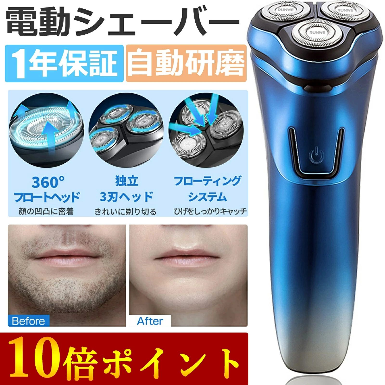 【1年保証】シェーバーメンズ 電動シェーバー髭剃り 電動 メンズシェーバー乾湿両用電気シェーバー ひげそり 超強力モーター IPX7防水極薄メッシュ刃3ヘッド 回転式 深剃り 髭剃り 低騒音 USB急速充電 日本語取扱説明書付き