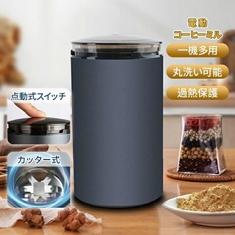 電動珈琲圧砕機 電動 珈琲圧砕機 電動 珈琲圧砕機 珈琲 珈琲豆 コーヒー圧砕機 電動圧砕機 推進機式 豪然たる こーひーみる 電動 差し上げ物