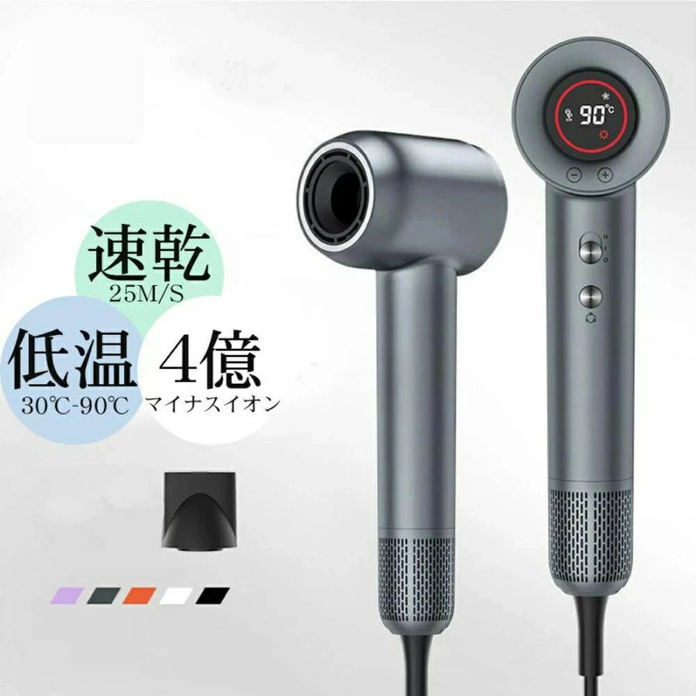 ドライヤー ヘアドライヤー 速乾 大風量 4億 マイナスイオン 最新型ドライヤー 25m/s 低温 冷風 ヘアケア 美髪 27モード 静音 静電気 コンパクト 人気 おすすめ