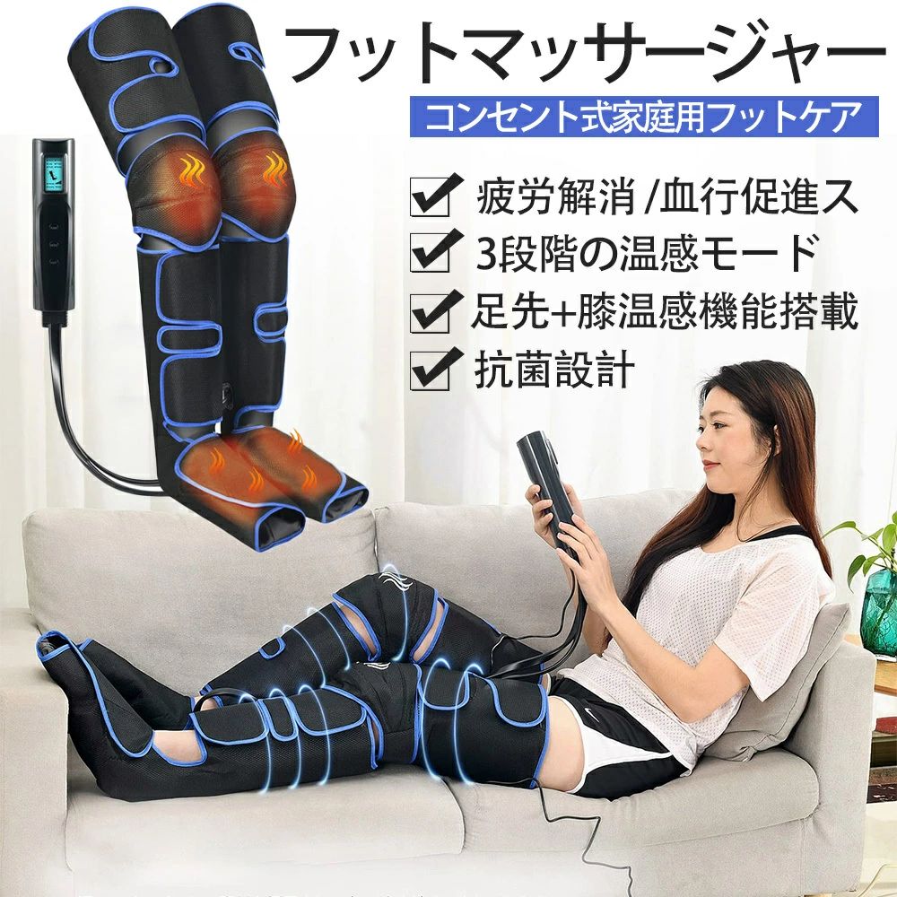 su123 フットケア エアー式 【敬老の日 プレゼント】レッグリッラクスサー★ Amazon.co.jp: su123 フットケア エアー式 敬老の日 プレゼント