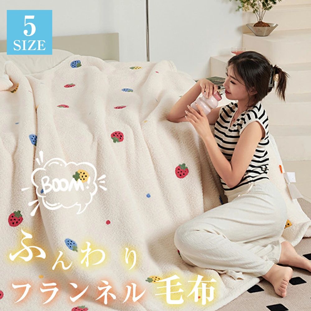 ブランケット 朦々たる シングル 虚蝉ダブル ダブル 吸湿熱のある状態 ブランケット布団 ふとん 掛け布団 掛布団 かけ布団 洗える 掛けふとん 軽く肌ざわり マイクロ衣料繊維 ダブル 二分の一 今めかしい 好いたらしい 生あたたかい あったか ロング大きさ もうふ 肌ざわり好いたらしい