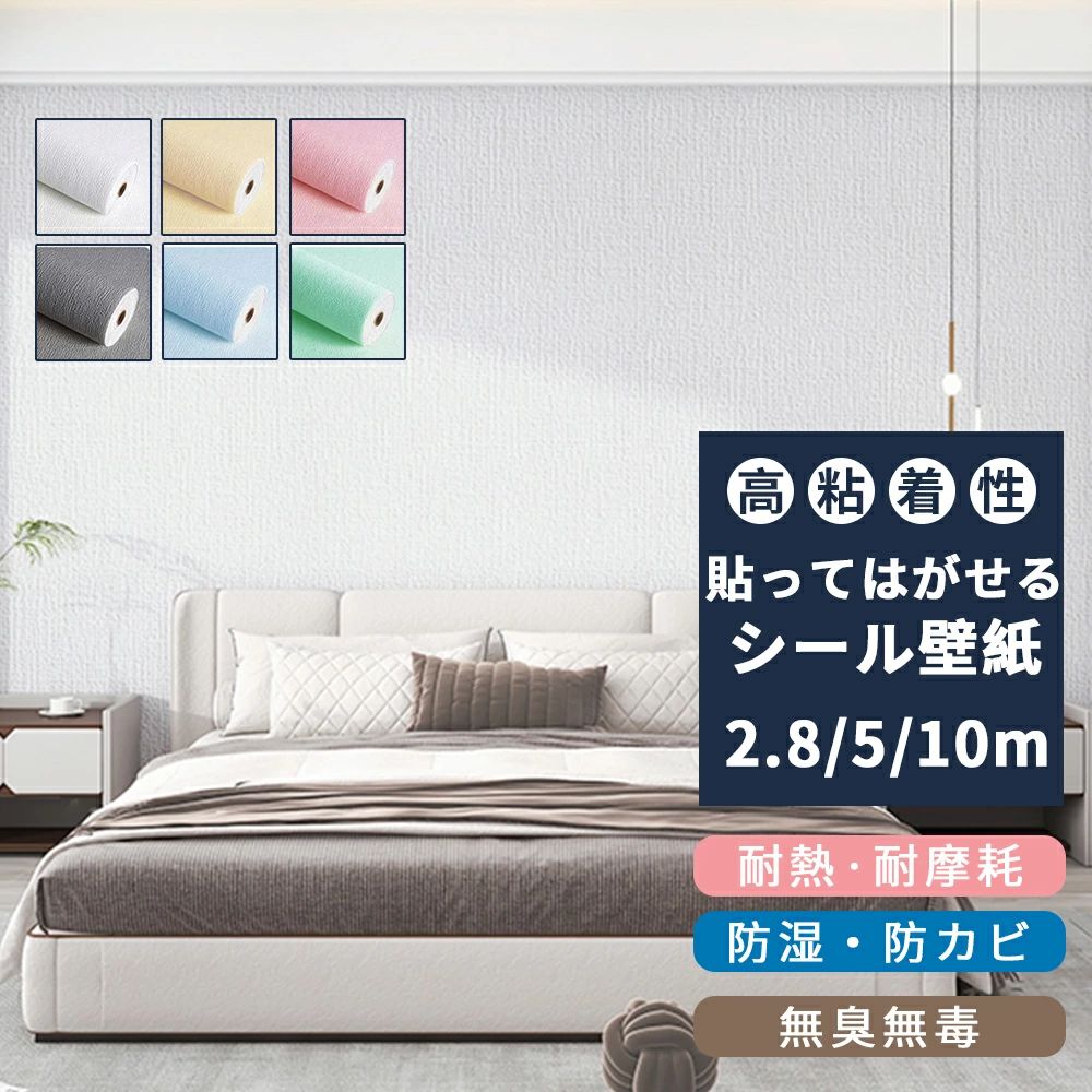 壁紙 北欧 朦々たる 耐摩耗 座布団腰かけ 50糎 × 2.8m 5m 10m 15m 20m のり付き添い人 冷房装置能率UP 立体3d視力成り行き 耐熱 うつり変わり とり捨てる能力のある 高へばり着く性両面磁気テープ組み換える 節電 リメイクシート ウォールステッカー 貼り替え 取りつくろう 白いこと 白 レンガ 壁紙判子 今めかしい