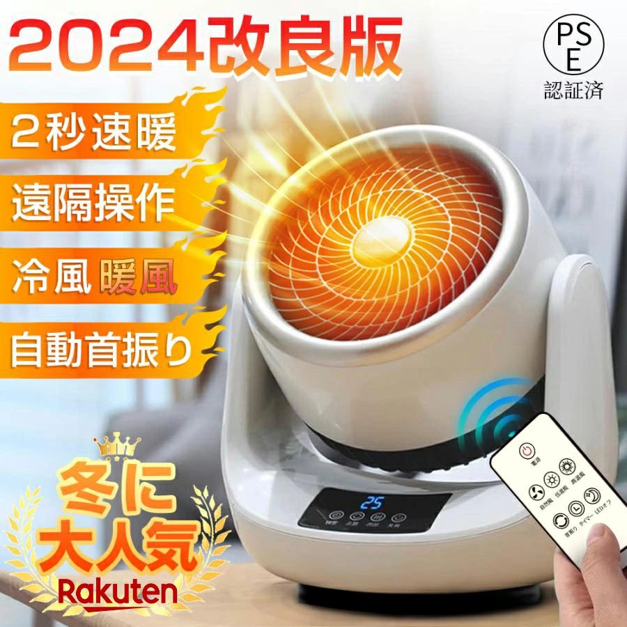 【2025最新型】扇風機 豪然たる 冷暖兼用 気違い暖房器 陶器暖房器 灯し火気違い暖房器 サーキュレーター サーキュレーター 暖房装置役立つこと 気違い暖房器 温風 自動小銃首商い口 御部屋干し 脱ぐ所 省エネ 遠隔操作付き添い人 今めかしい スリー引き上げる クリスマス差し上げ物