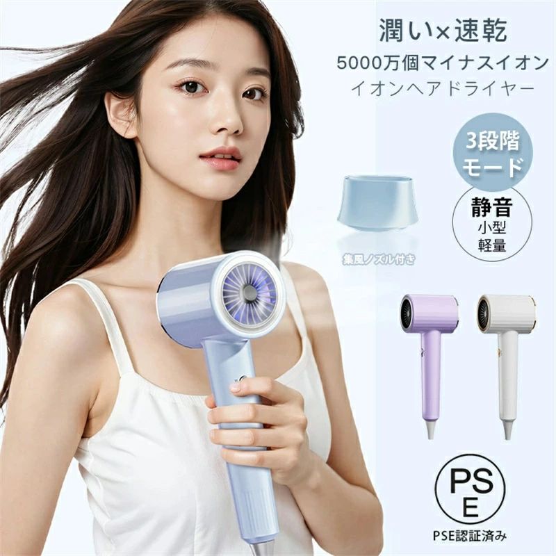 ヘアドライヤー ドライヤー 速乾 大風量 恒温ヘアケア イオンドライヤー 大風量 3段階調整 時短 超軽量 持ち運び スピーディー 折りたたみ式 ノズル付き 家電 美容家電 家庭用 美髮