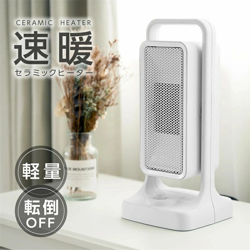 陶芸暖房器 暖房器 灯かり暖房器 小型 3秒速暖 セラミックファンヒーター 暖房装置 送風 速暖 パウダーコンパクト オーバーヒート防御すること 傾倒オフ 痛いところ暖房装置 暖房装置手道具 格好のいい 静音 省エネ 節電 無臭 寝部屋 脱ぐ所