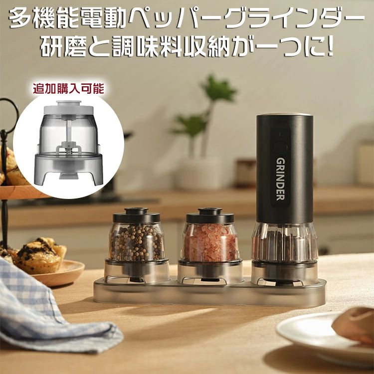 電動ミル ペッパーミル 電動ペッパー グラインダー 家庭用 調整可能 充電式 ステンレス スチール USB充電式 多機能 ハンディ おしゃれ 11,254円