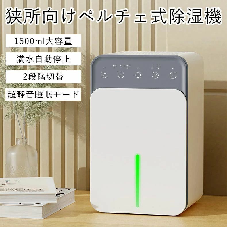 楽天市場】10時間切タイマー付 8畳まで対応 湿気取り 除湿乾燥 強力 