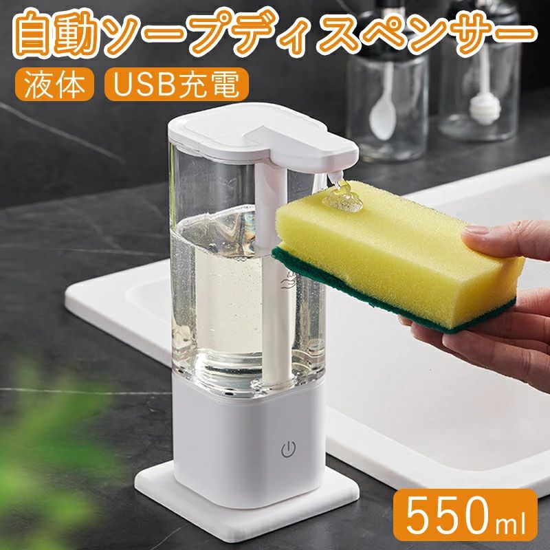 石ケンディスペンサー 自動小銃 流動物 申し受ける式 食器中性洗剤用 検知器で吐きだす量2座標軸合わせる 550ml大電気容量 1500mAh蓄電池内蔵 ハンドソープディスペンサー オートディスペンサー 非当たること式 自動小銃室内用便器 詰め替え IPX5雨合羽 澄み切った瓶 今めかしい 身寄り/洗面所/御厨子所/ホスピタル/授業時間