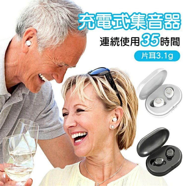 集音器 ワイヤレス集音器 イヤホン型 充電式集音器 最大連続使用35時間 小型 超軽量 操作簡単 オシャレ 5段階音量調整 USB充電式 充電ケース 高齢者 集音機 スマート らくちん しゅうおんき ブラック ホワイト 両親 母の日 父の日 敬老の日 プ｜ストア石丸 8,280円