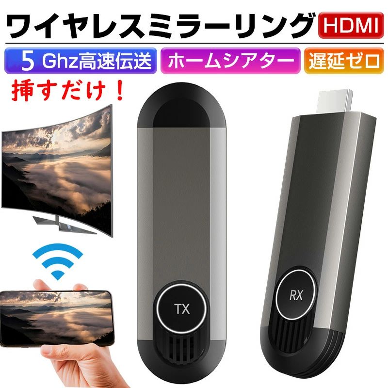 【日本技適証明手に入れる】 無線電話 HDMI 4k ミラキャスト 銀鏡輪っか 小型 取りひろげる流行り物 納めるに助けになる 無線電話化 送受信機書き割り HDMI 無線電話 30m釣り合い伝える異なり 1080P/5Ghz WIFI\u0026備え付ける不必要 さし絵声音同時発生最終生産物 TV/マイコン/Mac/Laptop/Window/写真機/監督すること写真機など