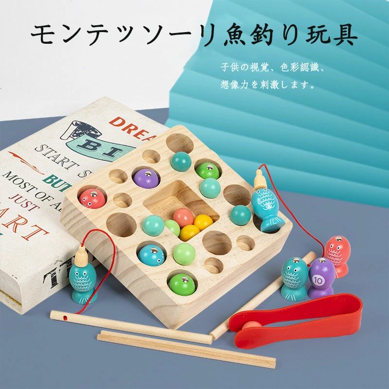 モンテッソーリ玩具 女の子 男の子 モンテッソーリおもちゃ 3 in 1 魚釣りゲーム 明るい色の木製魚釣り玩具 玩具女の子用 子供 おもちゃ 磁石玩具 子供に 玩具 玩具収納 マグネット 女の子玩具 木製ビーズ 誕生日プレゼント