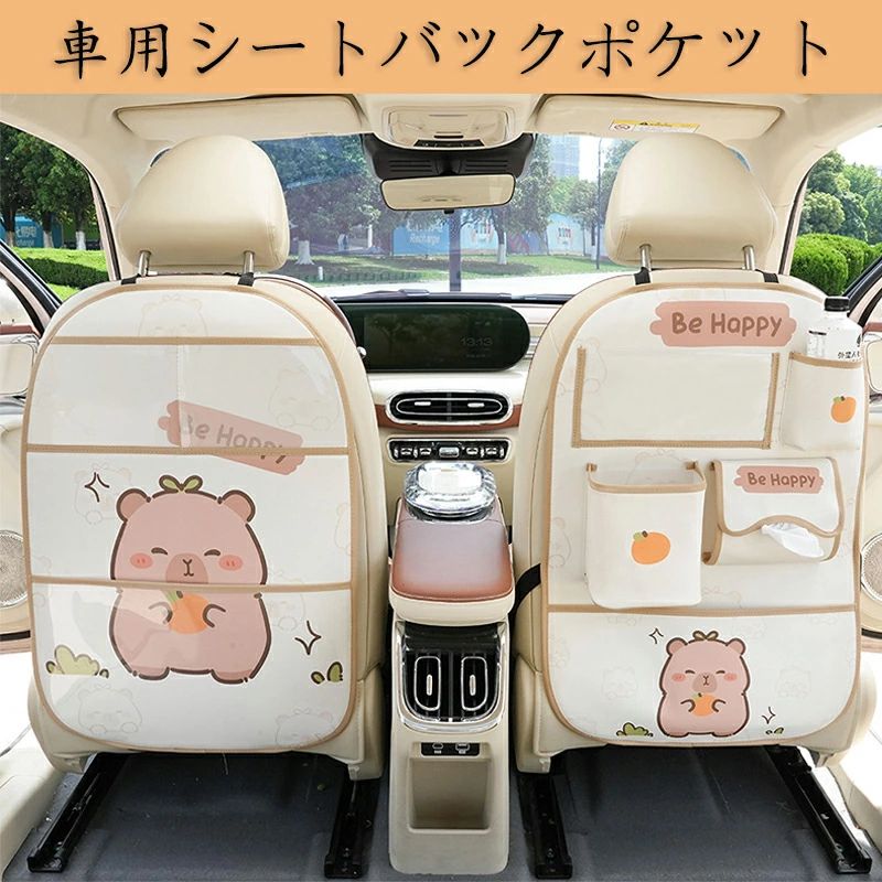 車用シートバックポケット 後部座席収納 汚れ防止 車用収納ポケット シートバックポケット 多機能 防水防汚 カー用品 大容量 多機能収納ボックス ティッシュボックス