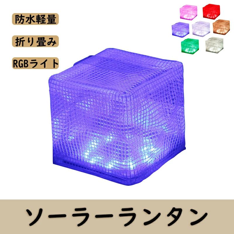 ソーラームーン ソーラーランタン LEDランタン 防水 軽量 折り畳み 携帯型 キャンプ テント ライト 高輝度 懐中 電灯 防水 災害 防災グッズ