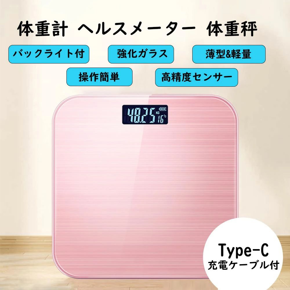 体重計 ヘルスメーター 体重計 安い 体重秤 電源自動ON/OFF バックライト付 ボディスケール 180kgまで対応 強化ガラス 電子スケール 薄型 コンパクト 軽量