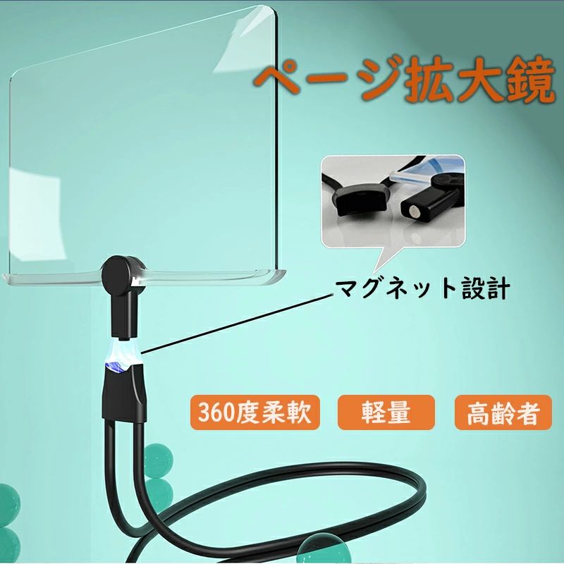 フレキシブルネックツール ハンドネックツール 軽量ネックルーペ 大型サイドガラス 高齢者や愛好家へのギフト ネックレンズ 軽量で持ち運びが簡単な拡大鏡 フレキシブルネックツールハンド
