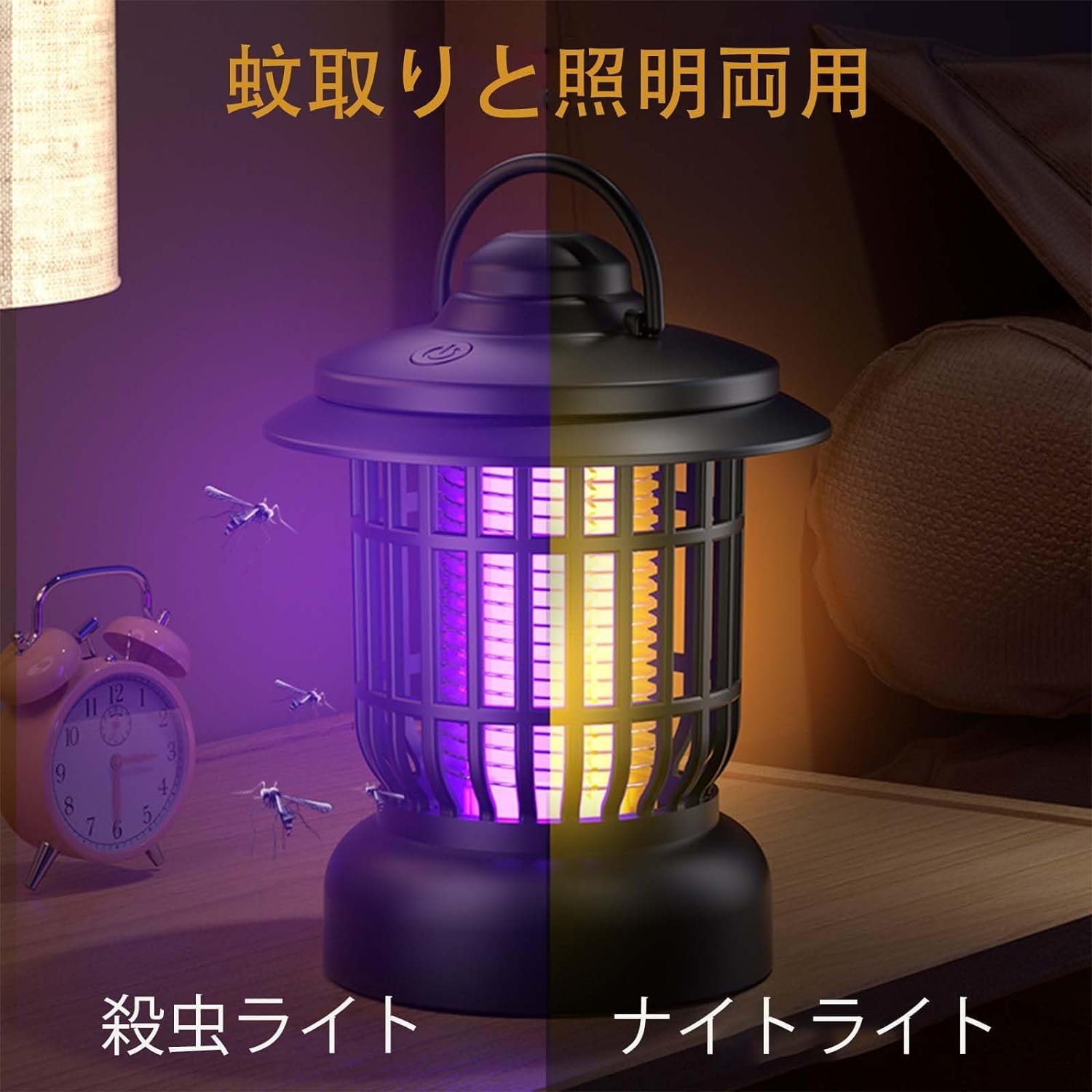 電撃殺虫器 蚊取り器 殺虫灯 コバエ取り 殺虫ライト 虫除け LED誘虫灯 薬剤不要 USB充電 室内 吊り下げ式＆据え置き式両用 居間/玄関/オフィス/飲食店 防虫