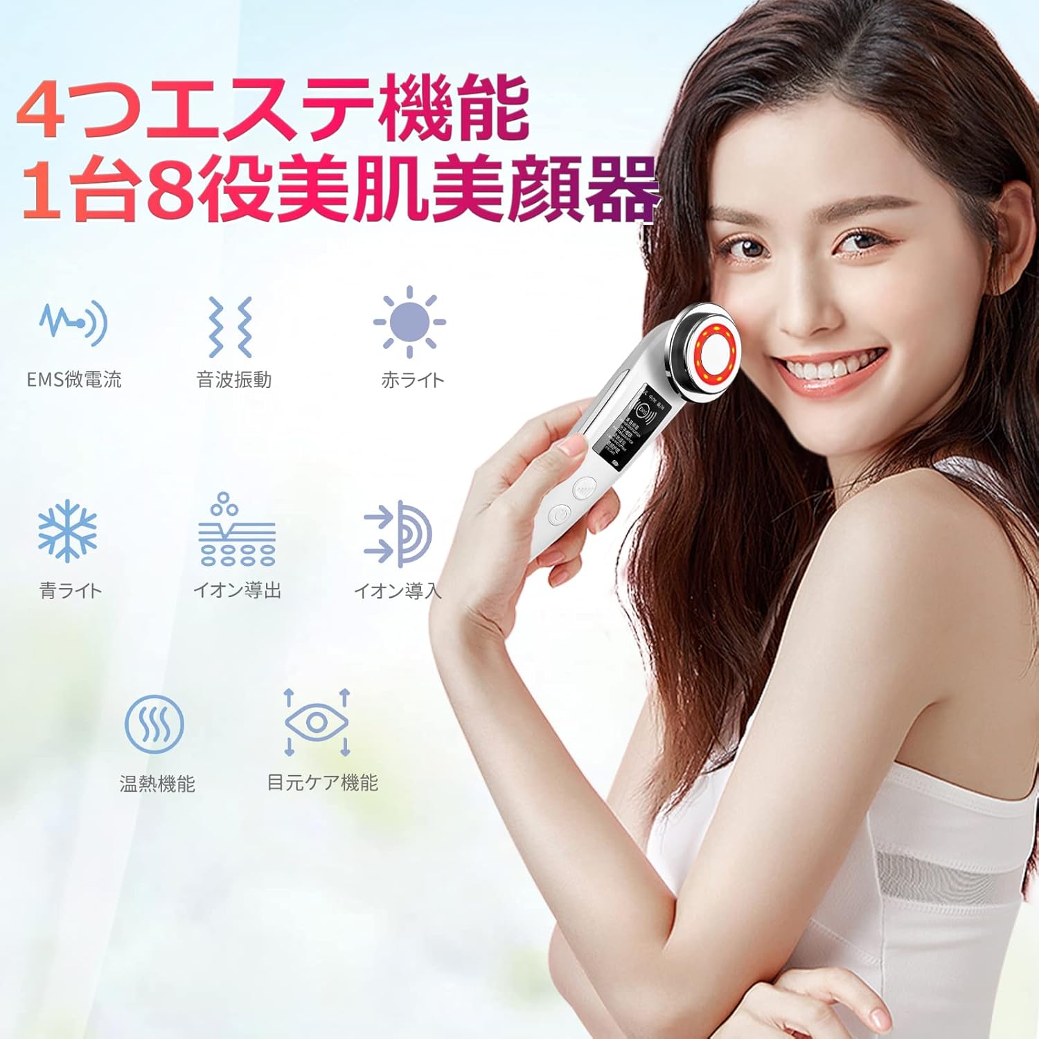 楽天市場】美顔器 ems 温冷美顔器 1台8役 超音波美顔器 温熱ケア LED光