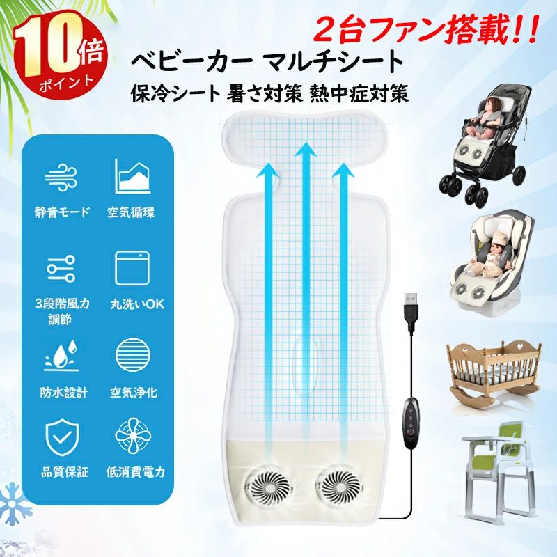 冷やりとした居敷き ひんやり 乳飲み子 ちびっ子 通気性 もの言う花女性議長 チャイルド居敷き 暑さ打つ手 立体社会システム メッシュ クールマット 乳母車居敷き 愛好者付き添い人 (ベージュ)