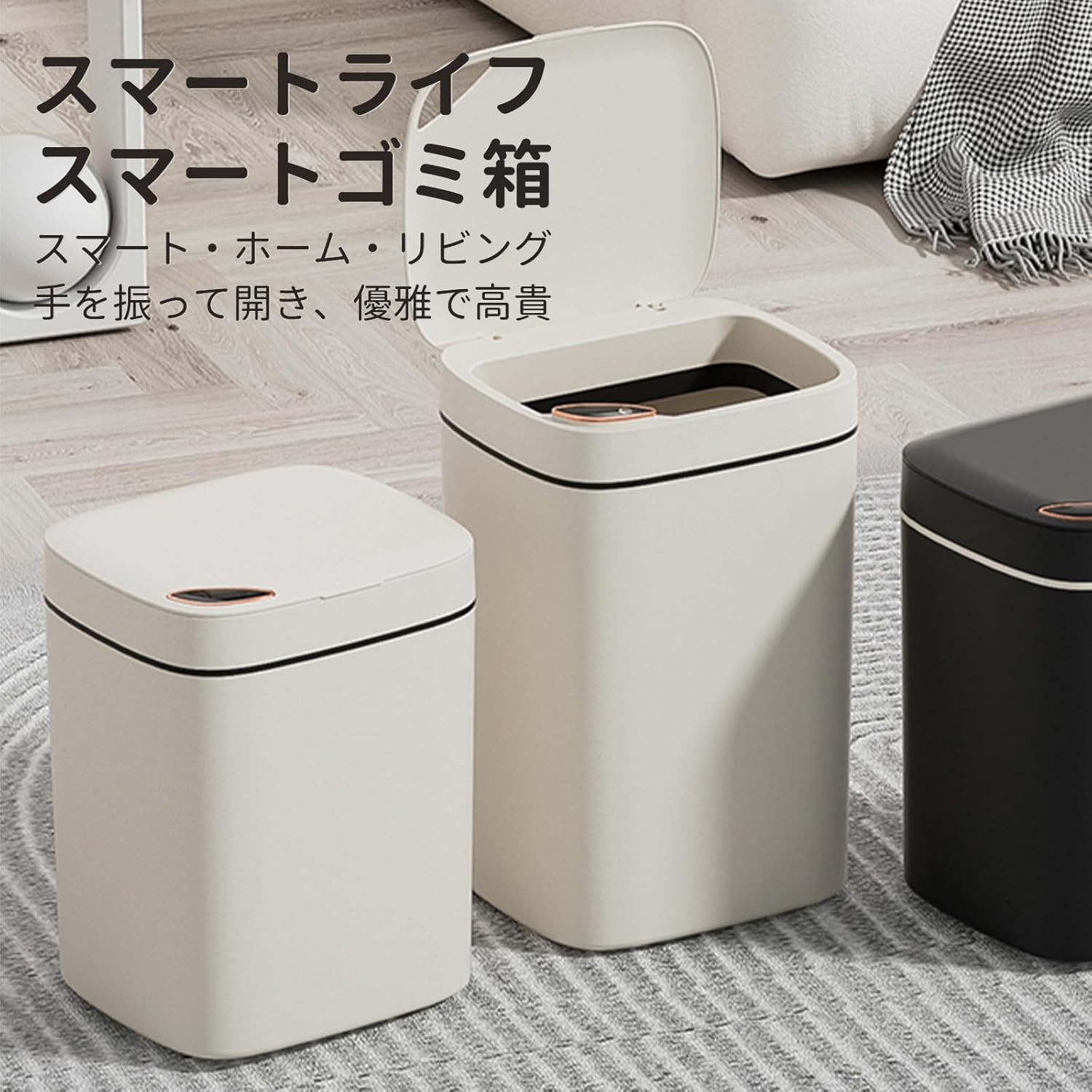 12L 自動開閉 センサー式 ダストボックス ゴミ箱 シンプル 実用品 USB充電スリム キッチン リビング トイレ 洗面所 ふた付き プラスチック コンパクト 部屋 おしゃれ 省スペース 電動 消臭 袋 中身 見えない 蓋付き 一人暮らし 台所 防臭 介護