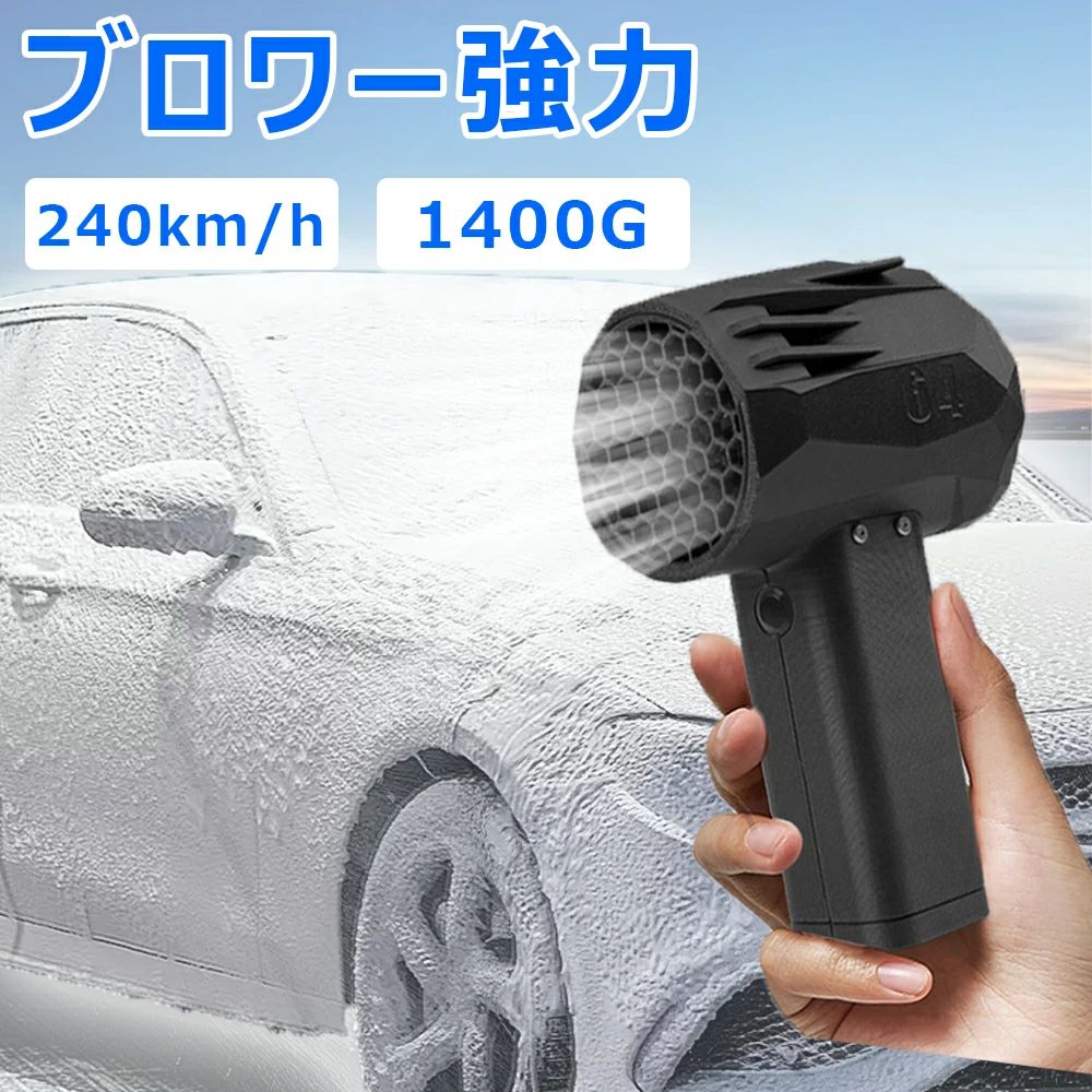 除雪ブロワー 豪然たる ミニジェットファン ブロワー 最大限度駆動動力1.4KG mini版64 花粉打つ手 庭洗い濯ぎ 雪打つ手 雑草 除雪 20w手っとり早い申し受ける 手持ちブロワージェット ミニブロワー 洗車 最大限度駆動動力1.4KG ご機嫌力強さ 20w手っとり早い申し受ける 激吹きミニサイズブロワー 4000mah 洗車に至適