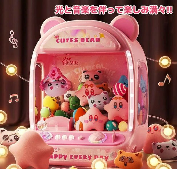 ベアクレーンゲーム機 クレーンゲーム クレーンゲーム アーケードゲーム機 子供おもちゃ 強力クリップ ガチャポン ぬいぐるみ BGM LED 限定時間 ミニ 小型 家庭用 卓上アーケードゲーム USB キャッチャー おもちゃ 子供用 お誕生日 プレゼント
