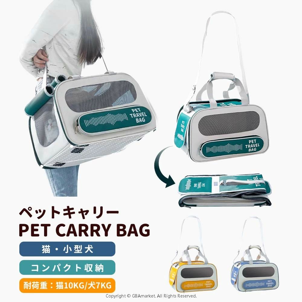 ペットキャリーバッグ 折りたたみ 大きめ リュック ペットキャリー バック ペットバッグ キャリーバッグ 猫用 犬用 ペット用品 小型犬 中型犬 トリミング 防災 通院 病院 ドライブ 避難用 メッシュ 軽量 折り畳み