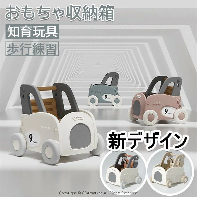 モチワゴン おもちゃ収納箱 ボックス 手押し車 赤ちゃん キッズワゴン ベビーウォーカー ワゴントイ おもちゃ収納 つかまり立ち 知育玩具 歩行練習