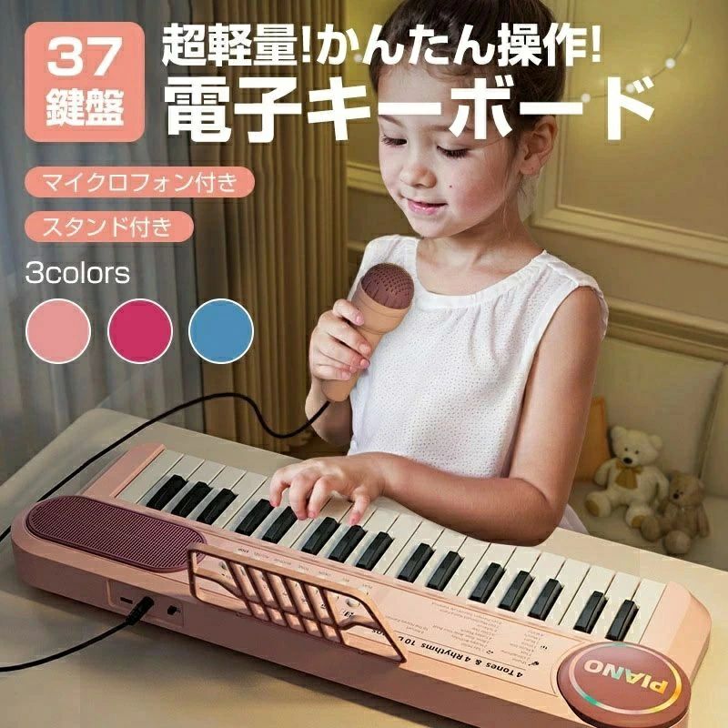 Entrance gifts, perfect for classes, preschool, kindergarten gifts, children's electronic musical instruments, electronic keyboards, keyboards, pianos, 37 keys, lightweight piano