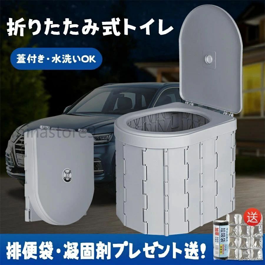 簡易 折りたたみ 災害 防災 車載 アウトドア キャンプ 非常用トイレ 椅子式 携帯 防災 12回分セット 凝固剤 排泄処理袋 折り畳み