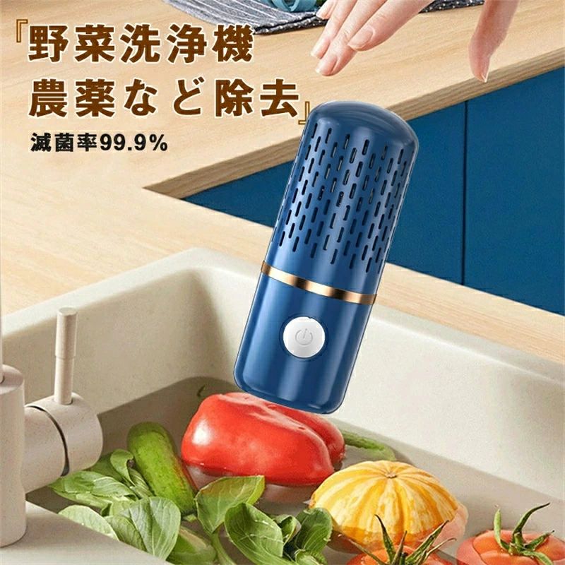 超音波自動野菜洗浄機 野菜グリーン用キッチンフルーツ洗浄機 食品浄化機 野菜洗浄機
