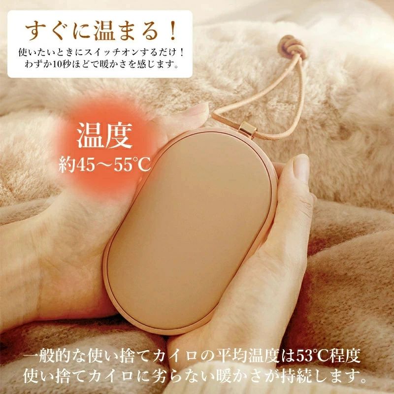 5秒即暖 2段階温度調節 両面急速発熱 連続発熱 1台2役 USB充電式 5000mah ハンドウォーマー 電気カイロ