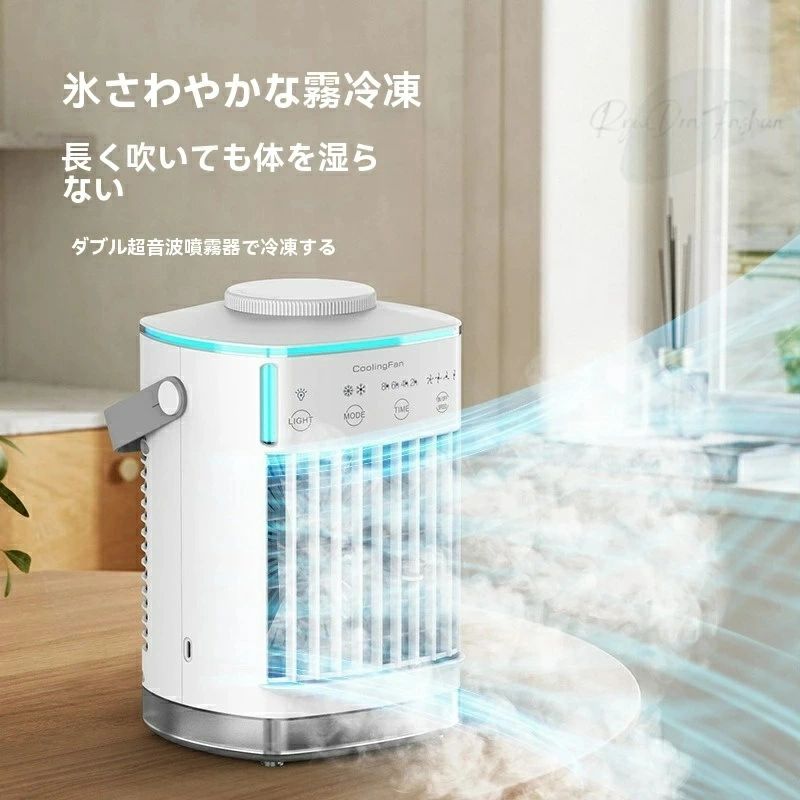 風量4段階 マイナスイオン 氷いれ可能 Type-C給電式 水冷式扇風機 上下調整 急速冷却 卓上冷風機 冷風機 小型