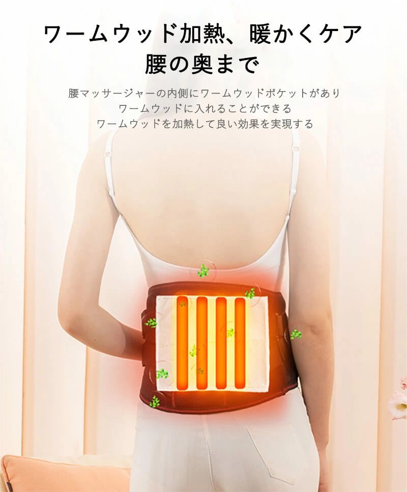加熱 お腹周り ダイエット器具 腰サポーター 発熱 温感マッサージ 電動 充電式 腰マッサージ器 6,342円