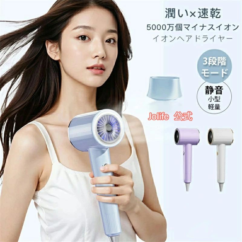 速乾 大風量 恒温ヘアケア イオンドライヤー 大風量 3段階調整 時短 超軽量 持ち運び スピーディー