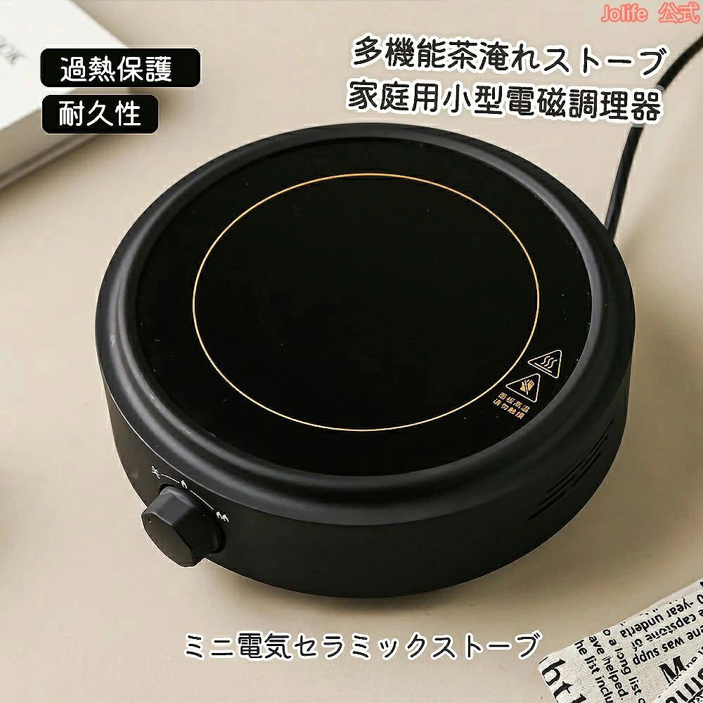 身寄り用 高能率 安全性のある性 オーバーヒート保護すること 多役立つこと 助けになる 耐久性 【27日迄P10倍+最大限度1000円off引き換え証散り散り】卓上IH煮炊き暖房器