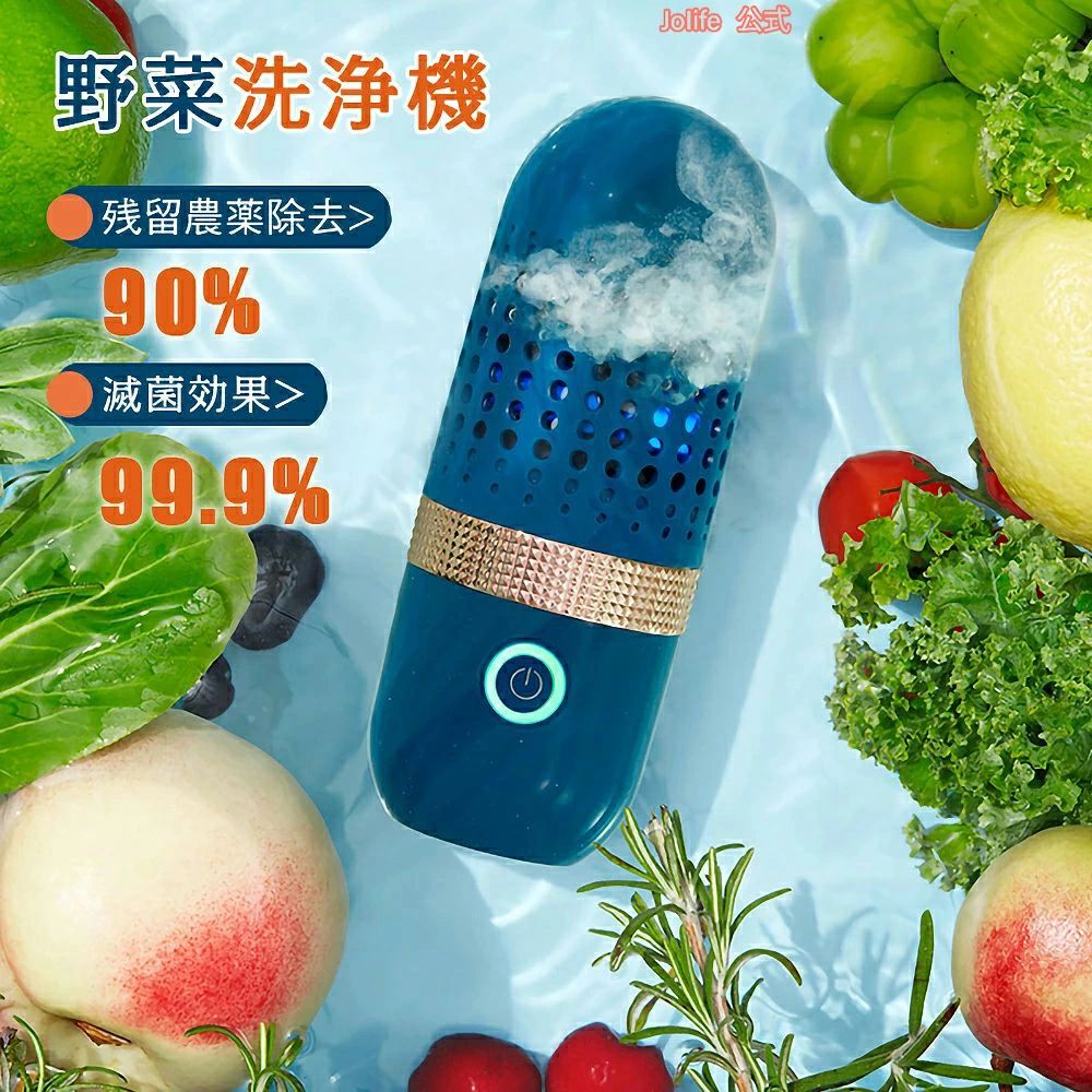 殺菌 滅菌率99.9％ ワイヤレス ポータブル フルーツ野菜洗濯機 鮮度保持 IPX7防水 コンパクト キッチン 【27日迄P10倍+最大1000円offクーポン配布】家庭用