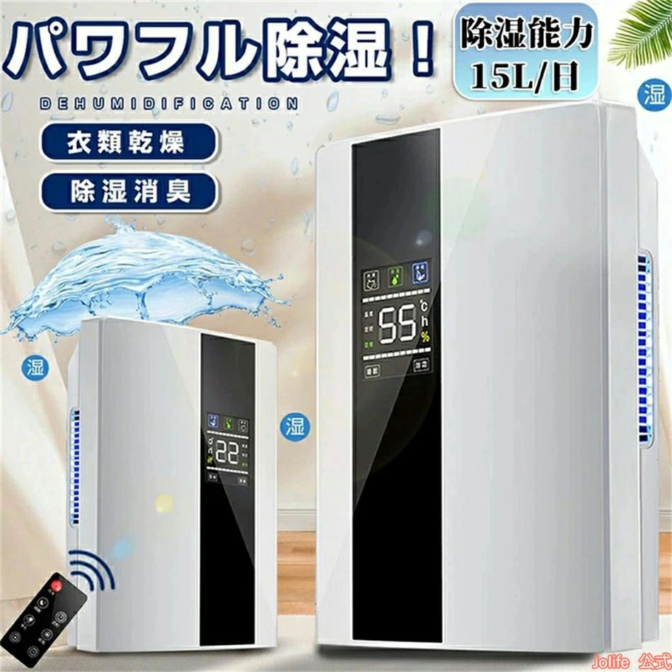 小型 除湿器 御召しものかわき切る 除湿器 2200ML 大静電容量遠隔操作 LED映写幕 軽さ 雨季打つ手 菌類押しとどめる お座敷干し 【27日迄P10倍+最大限度1000円off引き換え証散り散り】除湿乾