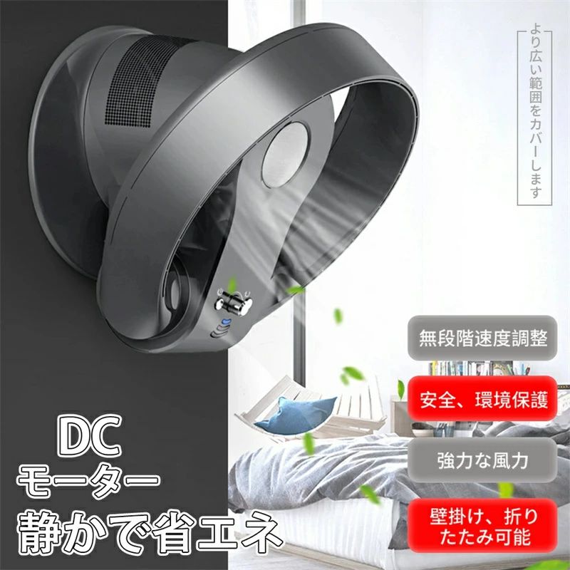 無段階速度調整 冷却プレート 壁掛けファンデスクトップファンリモート首振り 14,512円