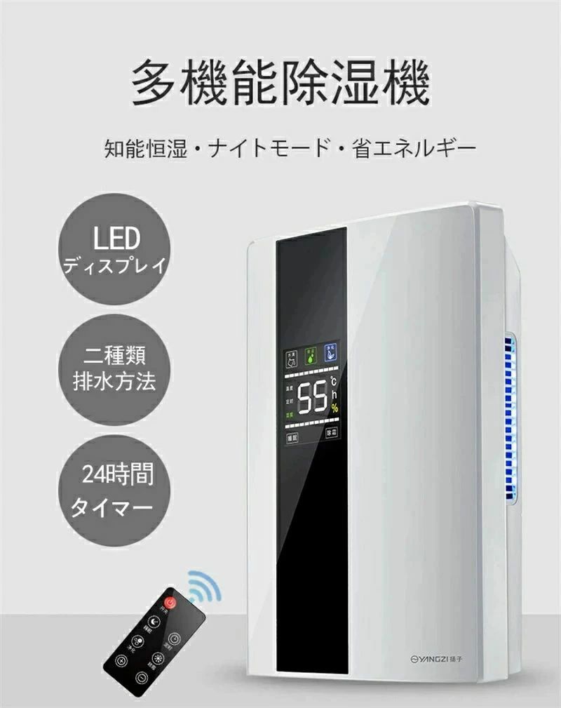 乾燥器 除湿乾燥機 乾燥 速乾 衣類 除湿器 乾燥除湿機 洗濯物乾燥器湿気対策 2.2L大容量水タンク 結露|ストア石丸