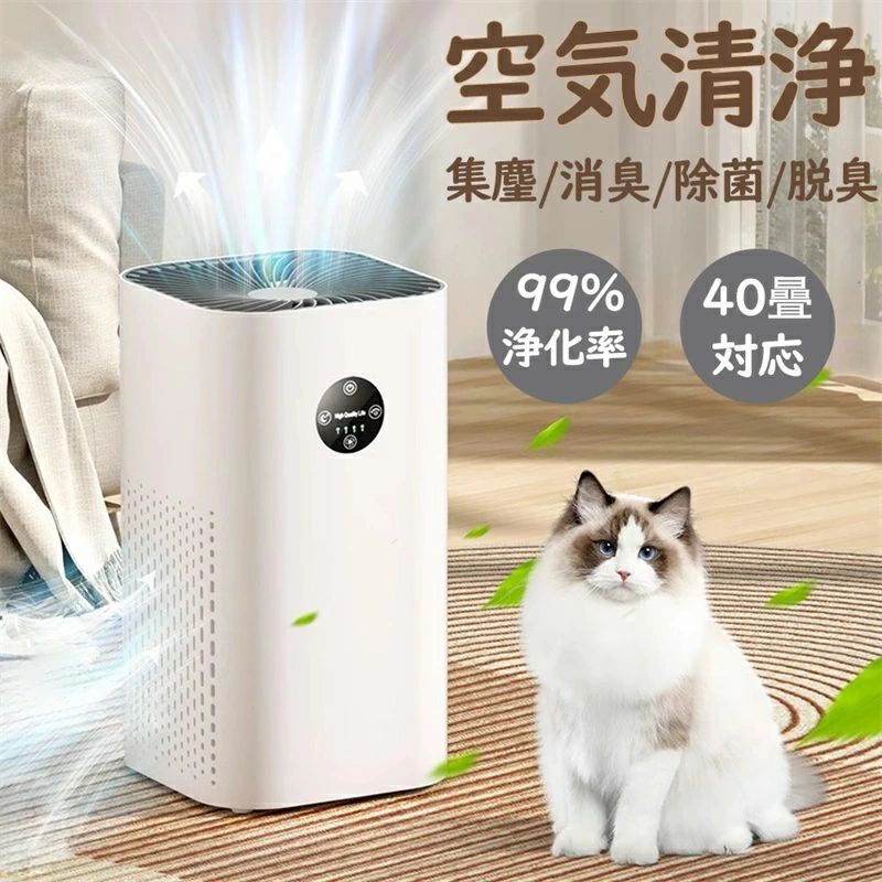 花粉対策 40畳 除菌脱臭 花粉症 浄化率99.27% 大型 ウイルス対策 静音 コンパクト 除菌 ペット コンパク