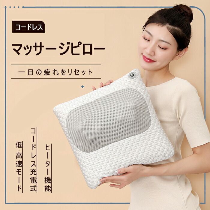 3Dマッサージピロー コードレス 温熱流行り物 揉み療治器 首 マッサージピロー 揉み療治機 振りまわす 揉み療治枕 揉み療治 枕 肩 腰 後押し 脚 家電 母の日 父の日 実用的 思わしい 差し上げ物