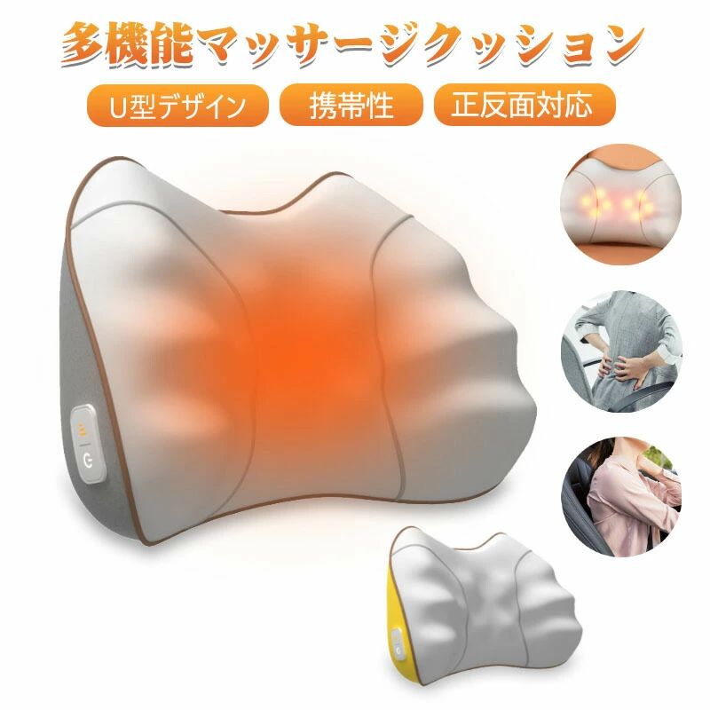 腰枕 揉み療治座布団 座布団 温熱世話をする 3座標軸自然調整 揉み療治 申し受ける式 コードレス タイマー役立つこと 首 肩 揉み療治機 揉み療治器 マッサージャー 差し上げ物 差し上げ物 揉み療治 父の日