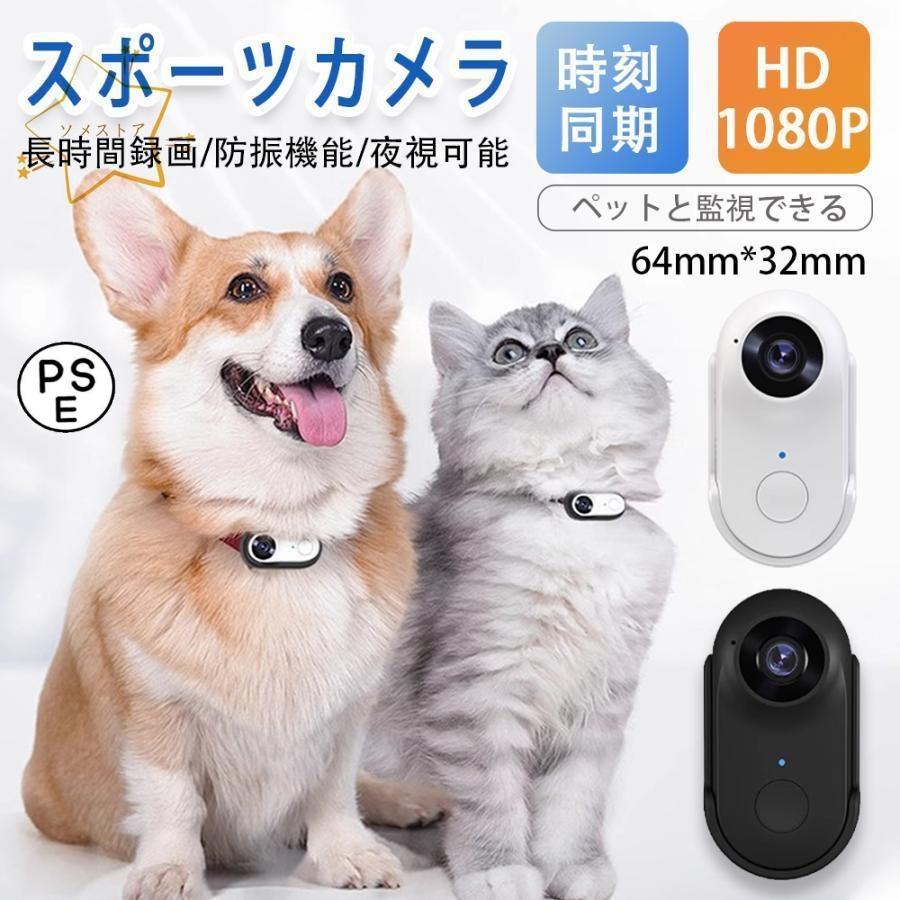 ミニDVペットカメラ 首輪OK 1080P 軽量23g 旅行・散歩にも Amazon.co.jp: 猫首輪カメラ、1080P HD犬トラッカー首輪、ビデオ