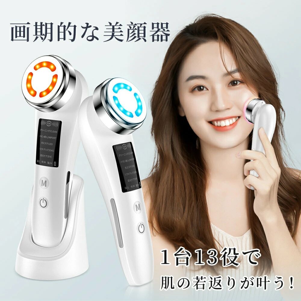 お値下げ！美顔器 楽天市場】美顔器 たるみ ほうれい線 リフトアップ 目元ケア