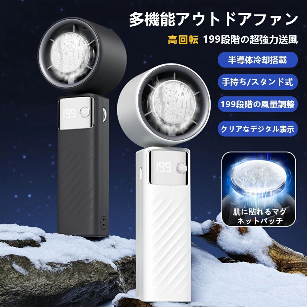 ミニ扇風機 瞬間冷感 ハンディファン 高風速携帯扇風機 手持ち扇風機 扇風機