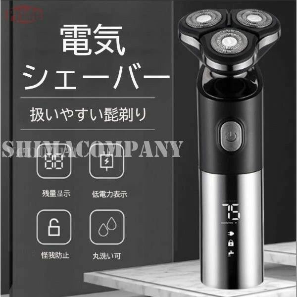 男性用 シェーバー 髭剃り 電動シェーバー メンズ 電動 深剃り 電気カミソリ ひげそり IPX6防水 丸洗い可