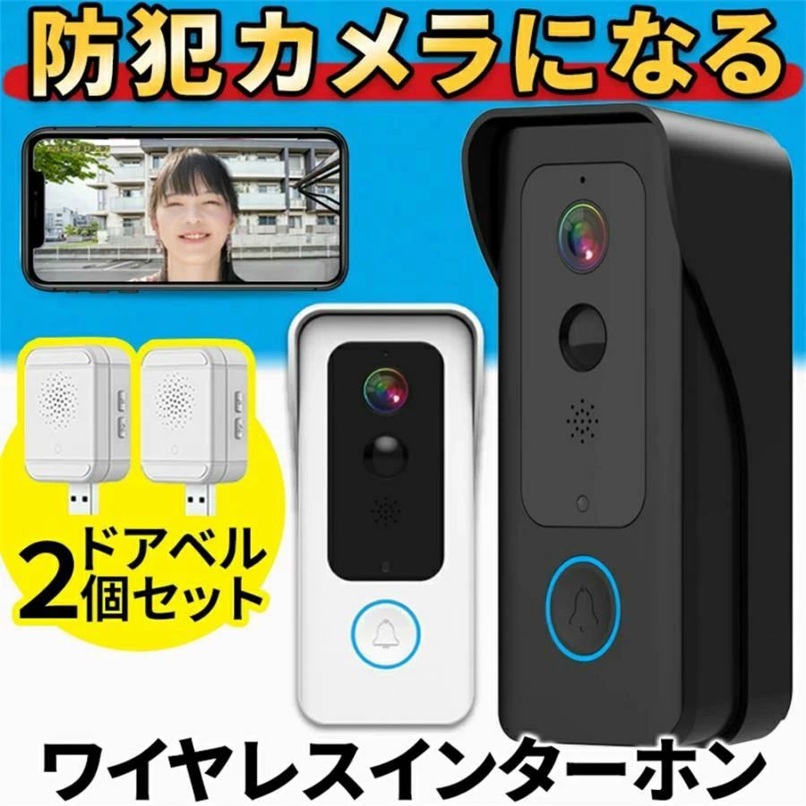GBメモリカード付属】インターホン カメラ付き ドアホン WIFI 屋外 ワイヤレス 2MP ライブ映像 AI検知 1080P ドアホン